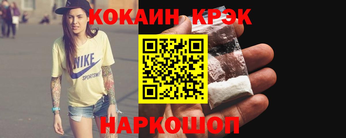 Видное  COCAIN 97%  Вход с VPN  КОКАИН Перу 
