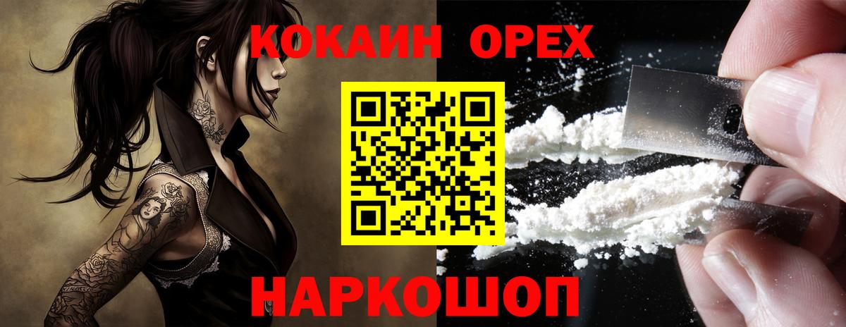 Cocaine Эквадор Видное