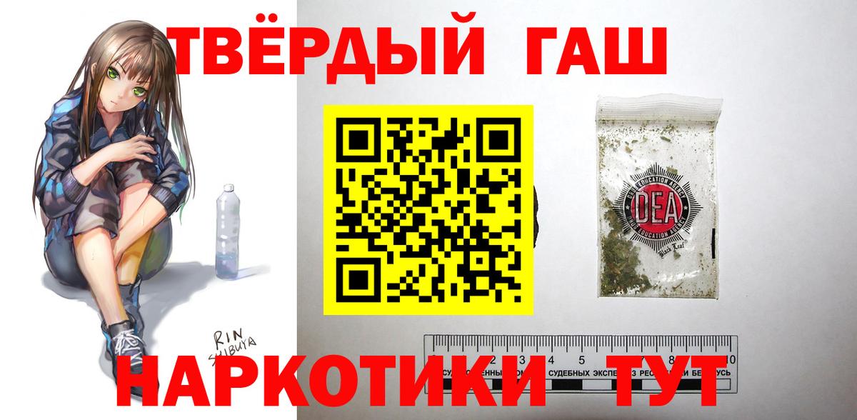 Гашиш  Гашиш гашик  Вход с VPN  ГАШ hashish  Видное 