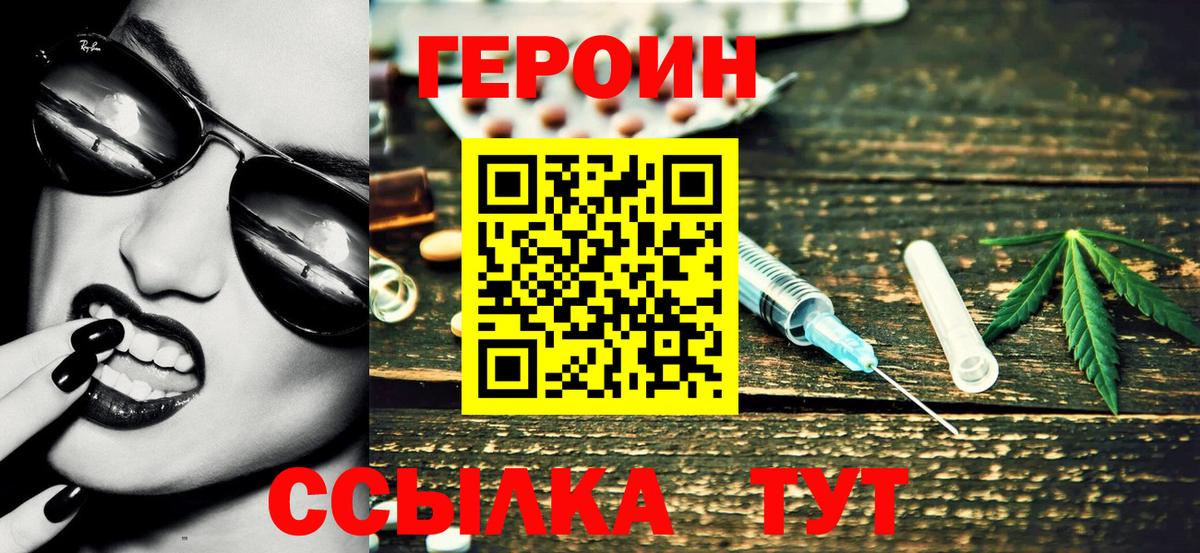 Героин гречка Видное