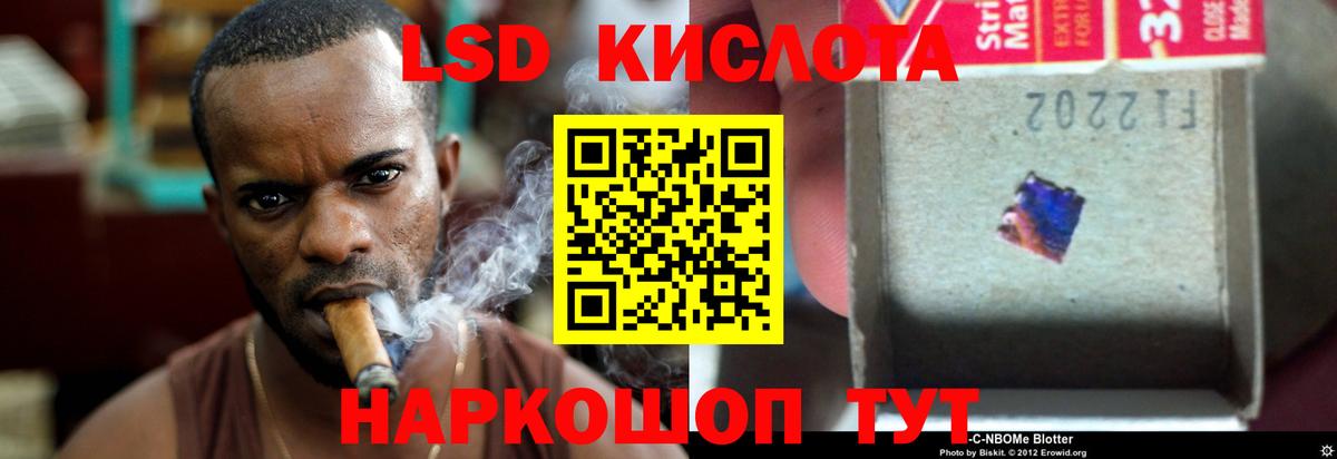 ЛСД экстази  LSD-25 экстази кислота  Вход с VPN  LSD-25 экстази ecstasy  Видное 