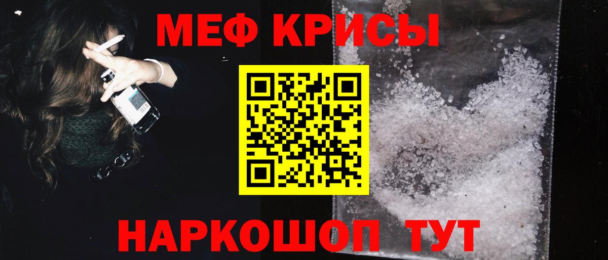 МЯУ-МЯУ мяу мяу  МЯУ-МЯУ  Меф  Вход с VPN  Видное  Меф мяу мяу 