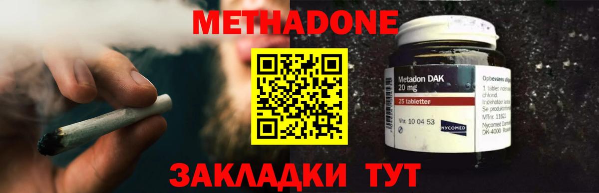 Видное  МЕТАДОН VHQ  Вход с VPN  МЕТАДОН белоснежный 