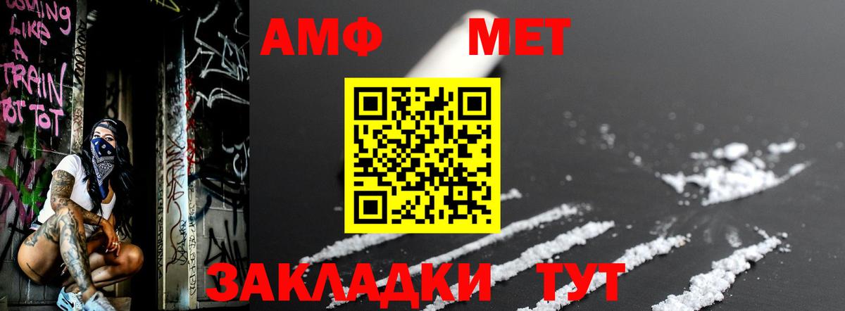 Метамфетамин кристалл  Метамфетамин кристалл  Видное  МЕТАМФЕТАМИН  Вход с VPN 