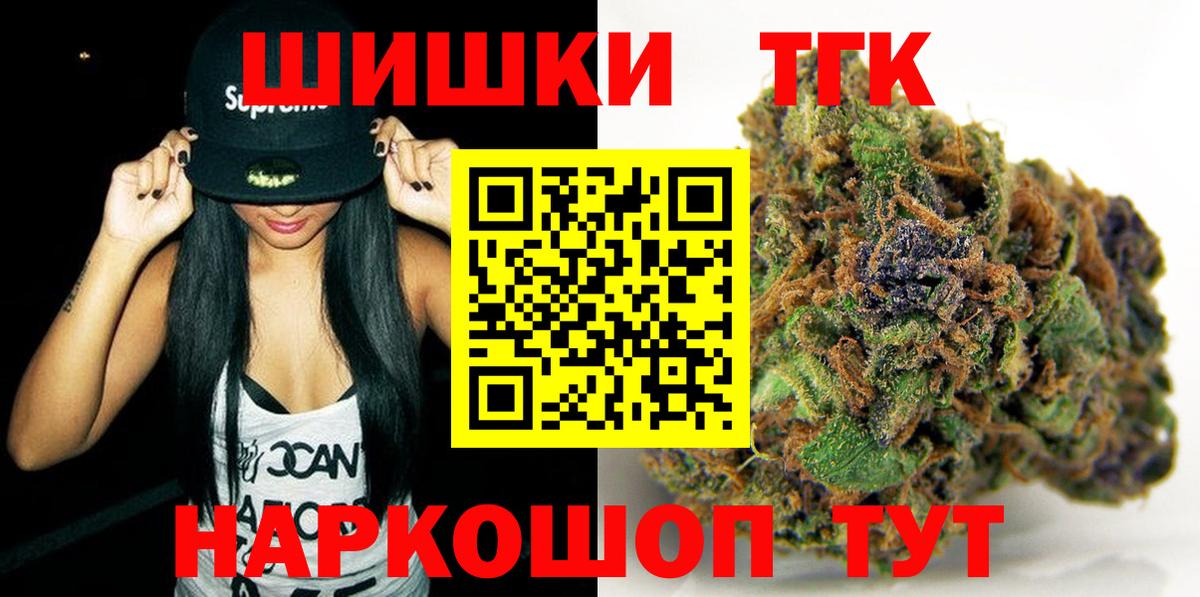 Бошки Шишки THC 21%  Бошки марихуана индика  Видное  Конопля White Widow  Вход с VPN 